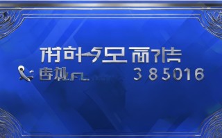 皇视户户通客服电话是多少？