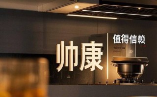 昆山帅康售后服务电话是多少？