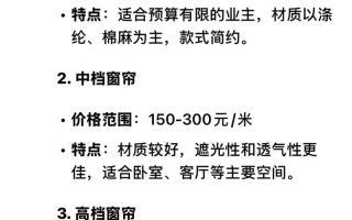 单独安装窗帘费用多少？