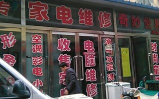 泗洪小家电维修电话是多少？