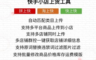 快手推广粉丝如何低成本自助获客？