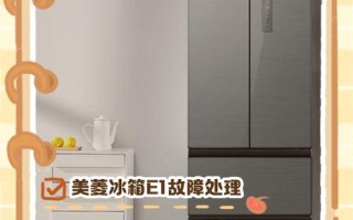 美菱冰箱故障电话是多少？