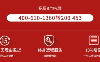 富士客服电话是多少？