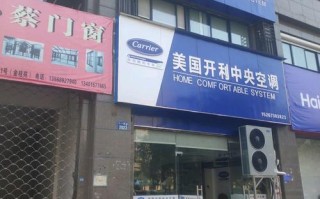 开利电话是什么？如何联系开利？