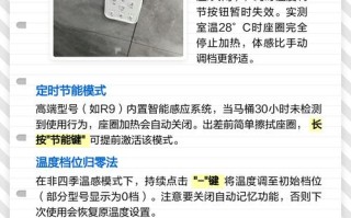 智能马桶坐温怎么关闭？2025年最新方法来了！
