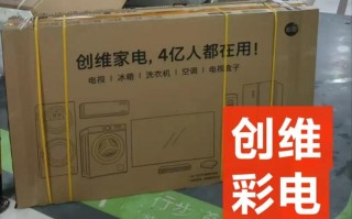 创维彩电商丘代理商电话是多少？