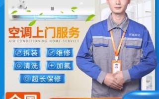 临上门空调维修电话号码是多少？