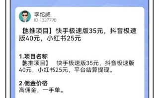 快手24小时低价下单网址靠谱吗？