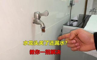 水龙头关不住怎么办？快速修好小妙招