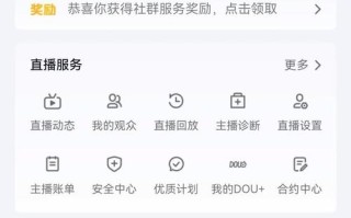 抖音粉丝在线与播放实时自助如何实现？