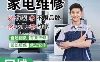 济宁家电维修电话是多少？