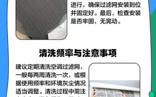 内机过滤网怎么洗才干净？