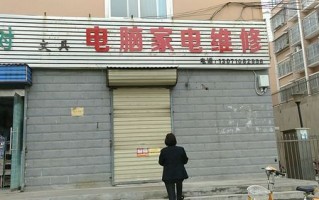 郑州家电维修电话多少？