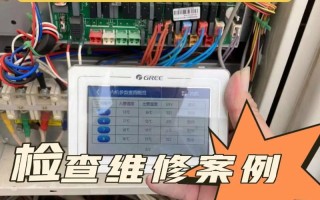 格力故障hc维修