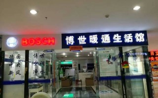 北京博世锅炉维修电话是多少？