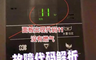 能率故障代码01是什么问题？