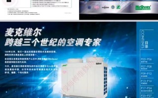 西安麦克维尔售后电话是多少？