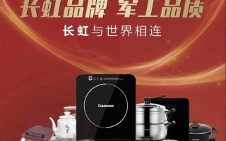 绵阳长虹电器销售电话是多少？