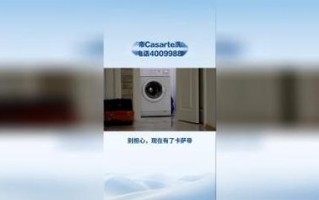洗衣机售后维修电话是多少？