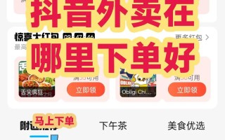 抖音自助下单秒赞，怎么操作？