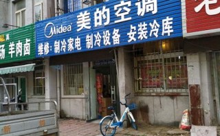 永康美的空调维修电话是多少？