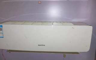 澳柯玛售后电话是多少？