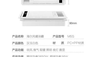 浴霸厚度一般多少？选购要注意什么？