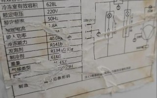 2米的冰柜一天多少度电