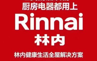 林内杭州售后服务电话是多少？