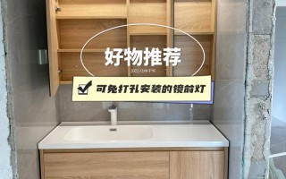 浴室镜两边的灯怎么安装