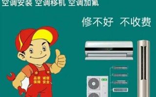 太原空调加氟电话多少？