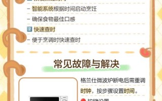 微波炉定时怎么用？30秒搞定？