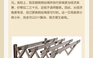 晒衣架钢丝绳用什么保养