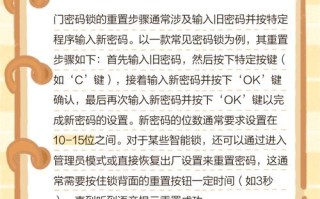防盗门密码锁住了怎么办