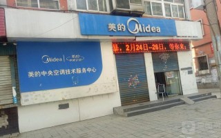 美的邯郸服务电话最新是多少？