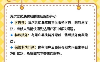 海尔东营售后电话是多少？