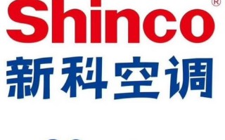 新科空调售后电话是多少？