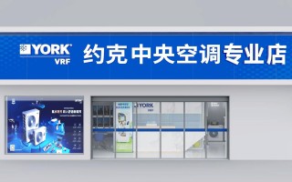 卑县约克空调售后电话是多少？