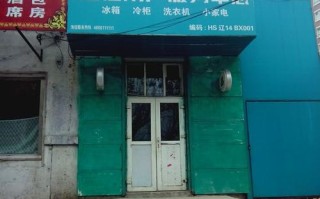 海信冰箱客服电话是多少？