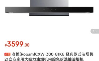 哈尔滨老板排烟机电话哪里能查到？