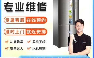 北京修冰箱电话上门维修靠谱吗？
