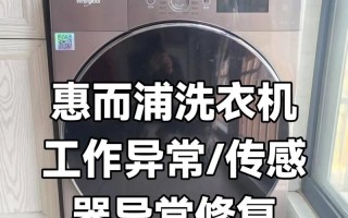 惠而浦售后电话是多少？