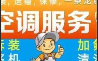 中国院子修空调电话，哪家靠谱？