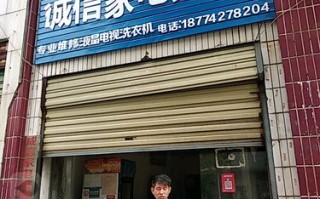 滨湖家电维修电话是多少？