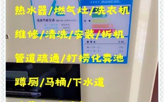 武清修空调电话是多少？