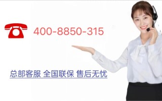 华帝售后电话是多少？