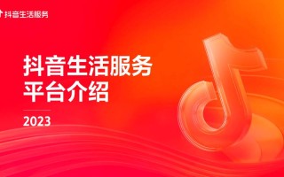 抖音24小时自助提量，平台真能保业务稳定吗？