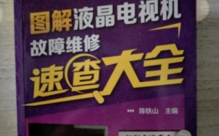 液晶电视维修电话案例，常见故障有哪些？