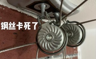 凉衣架手摇卡住怎么修？