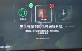 海信电视机蓝屏故障